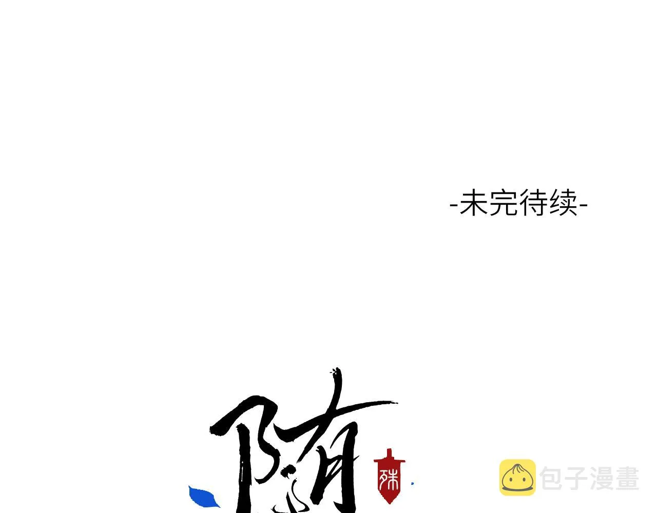 第34话 真相 第93页