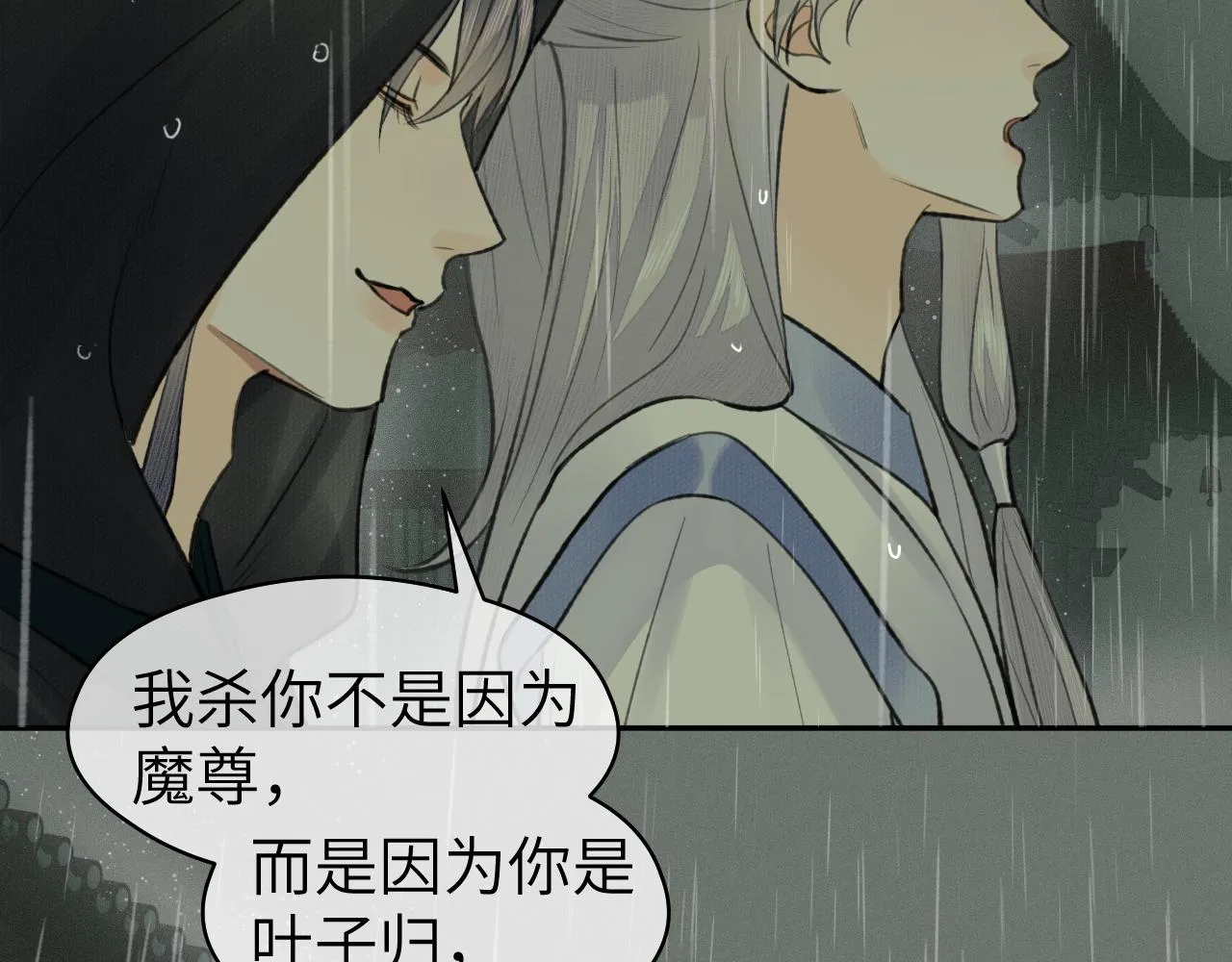 第35话 枯萎与决心 第2页