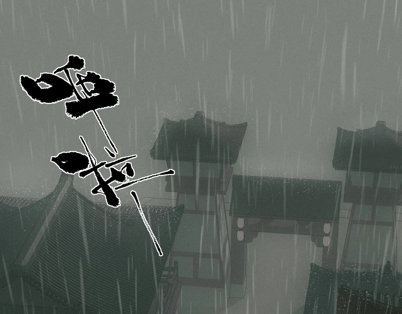 第35话 枯萎与决心 第10页
