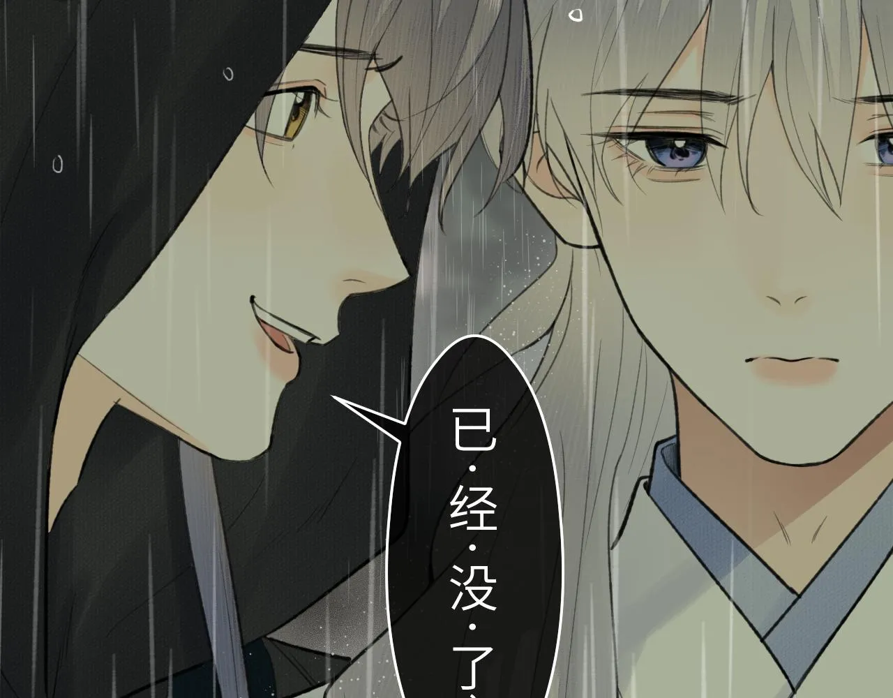 第35话 枯萎与决心 第18页