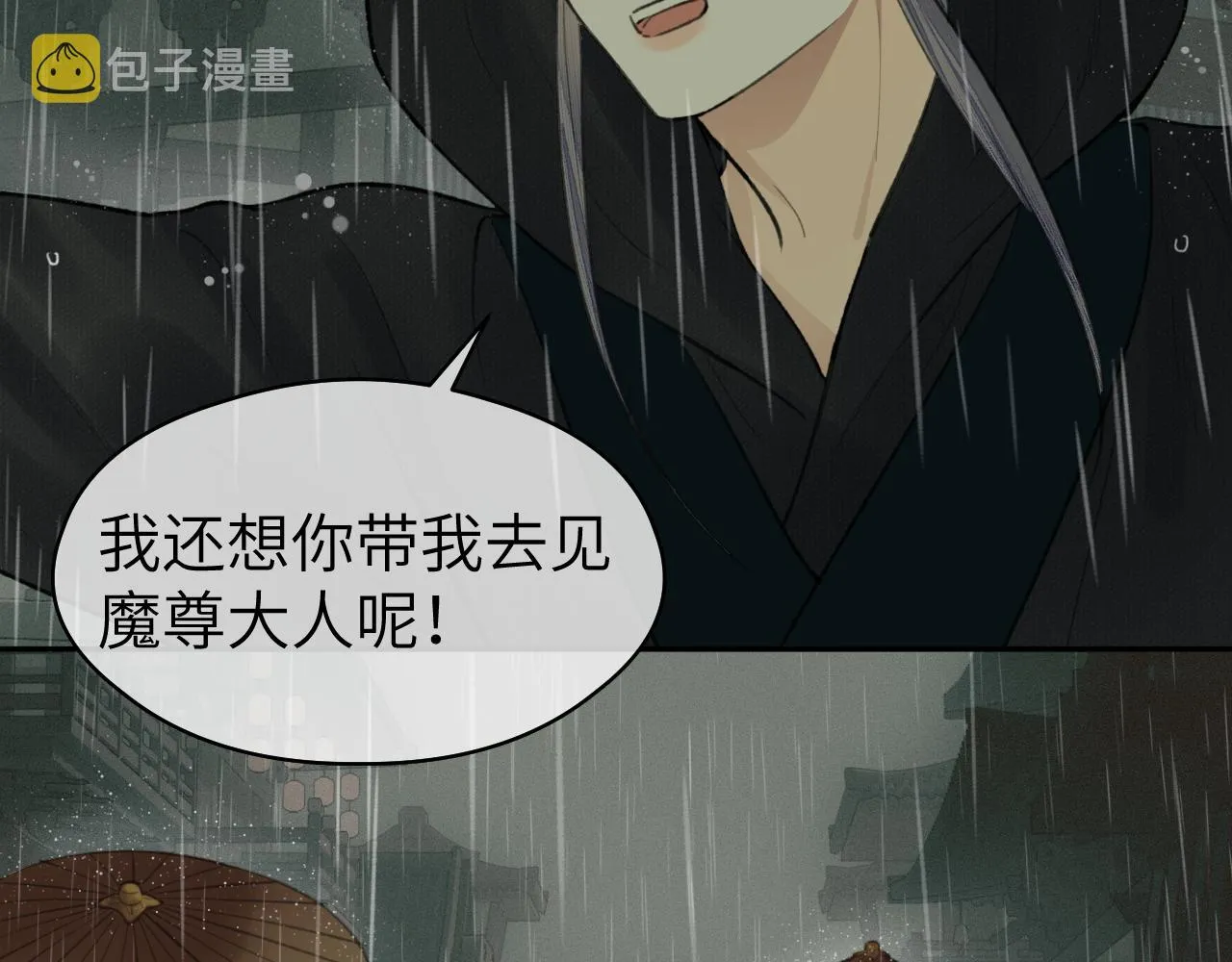 第35话 枯萎与决心 第23页