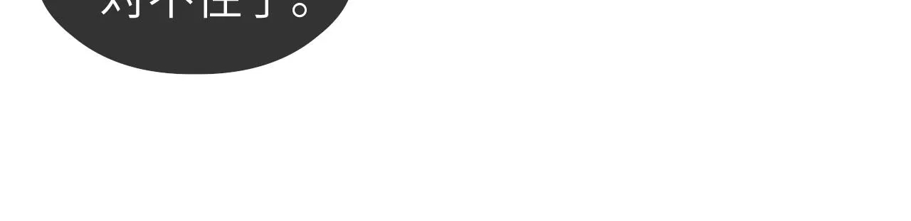 第35话 枯萎与决心 第26页