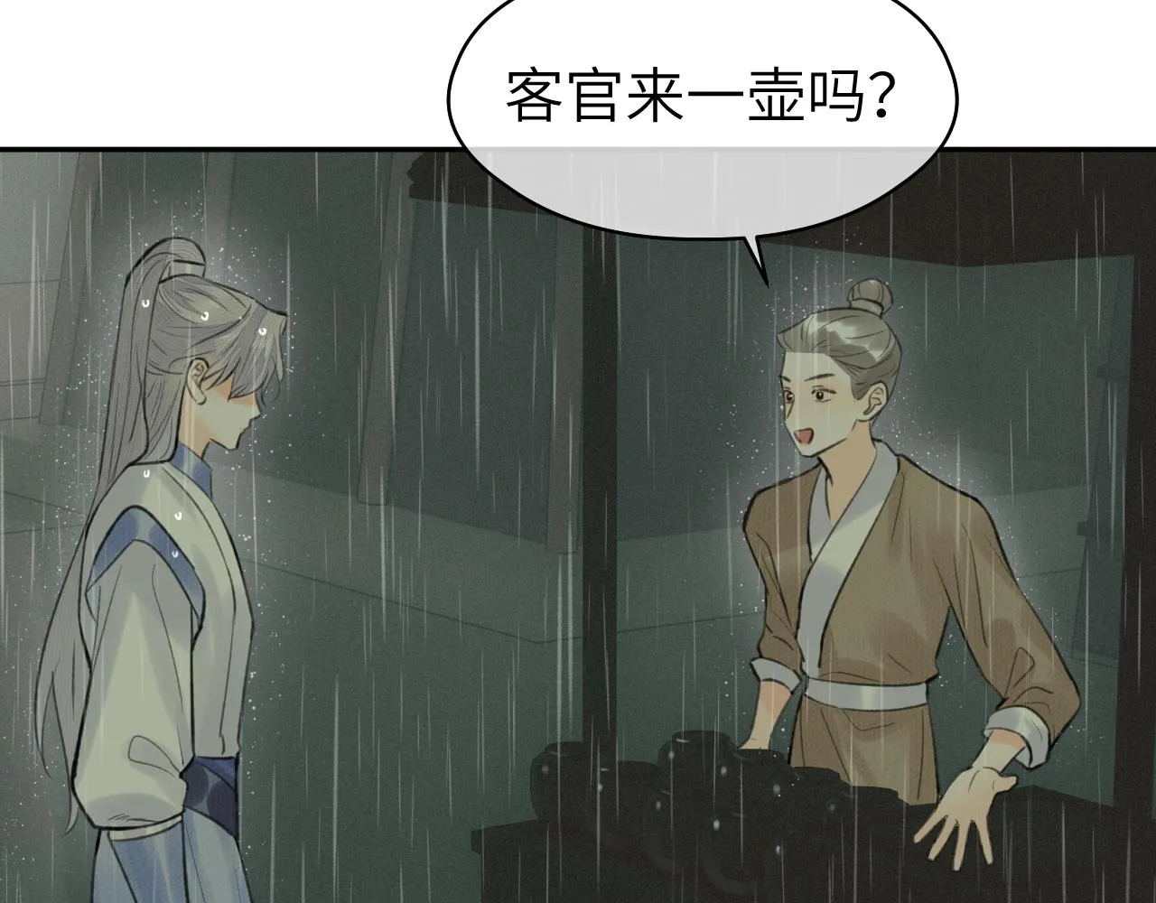 第35话 枯萎与决心 第29页