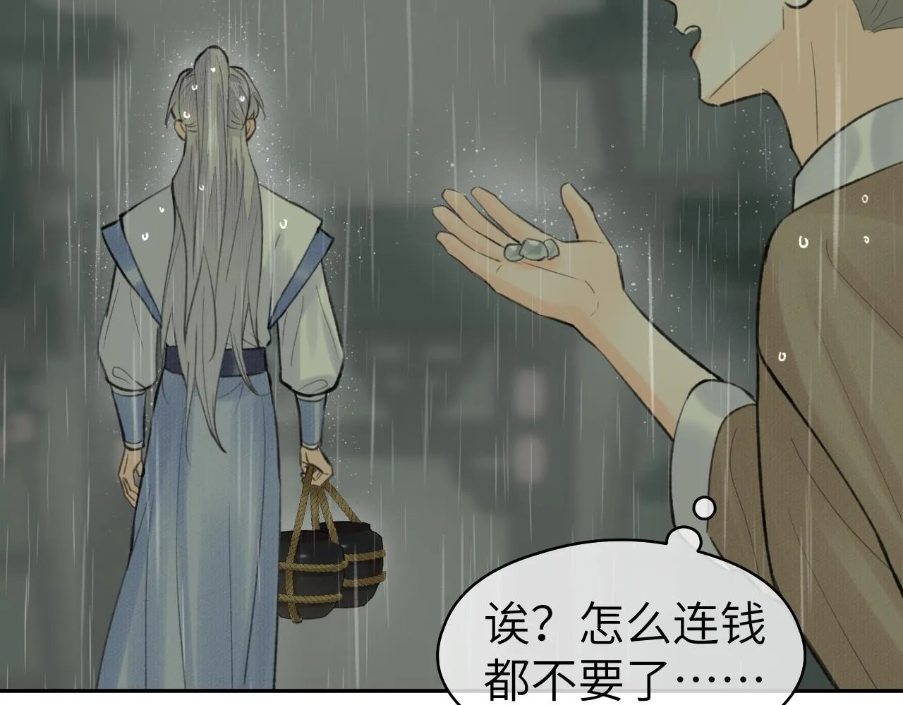 第35话 枯萎与决心 第32页