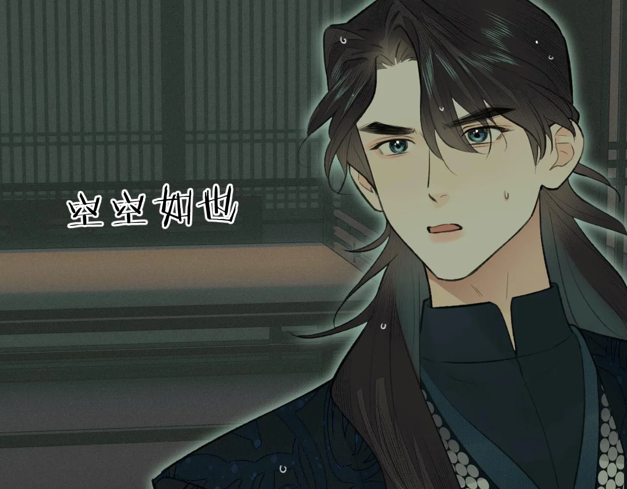 第35话 枯萎与决心 第37页