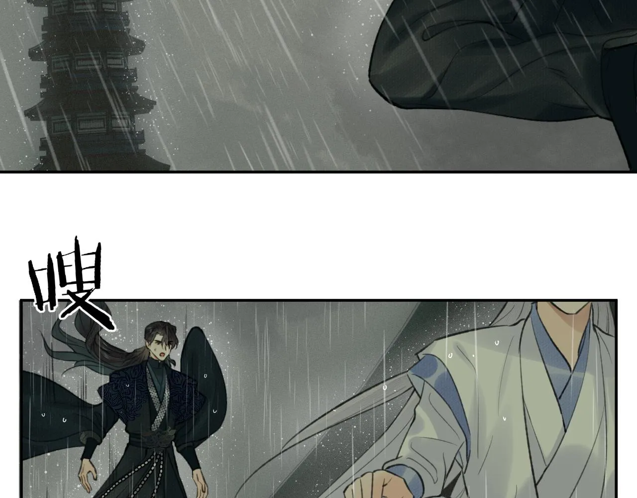 第35话 枯萎与决心 第46页