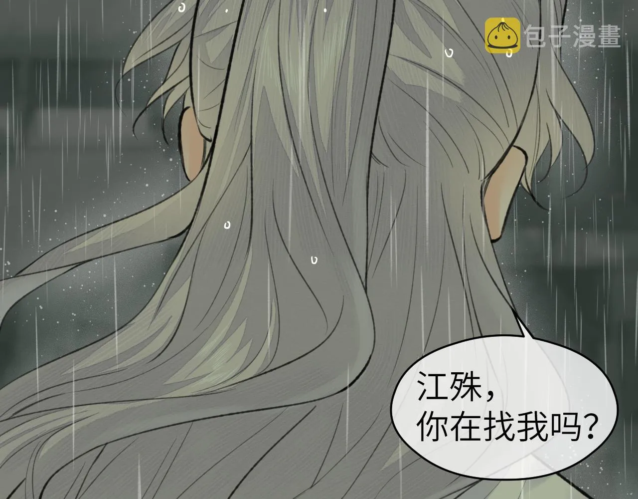 第35话 枯萎与决心 第51页