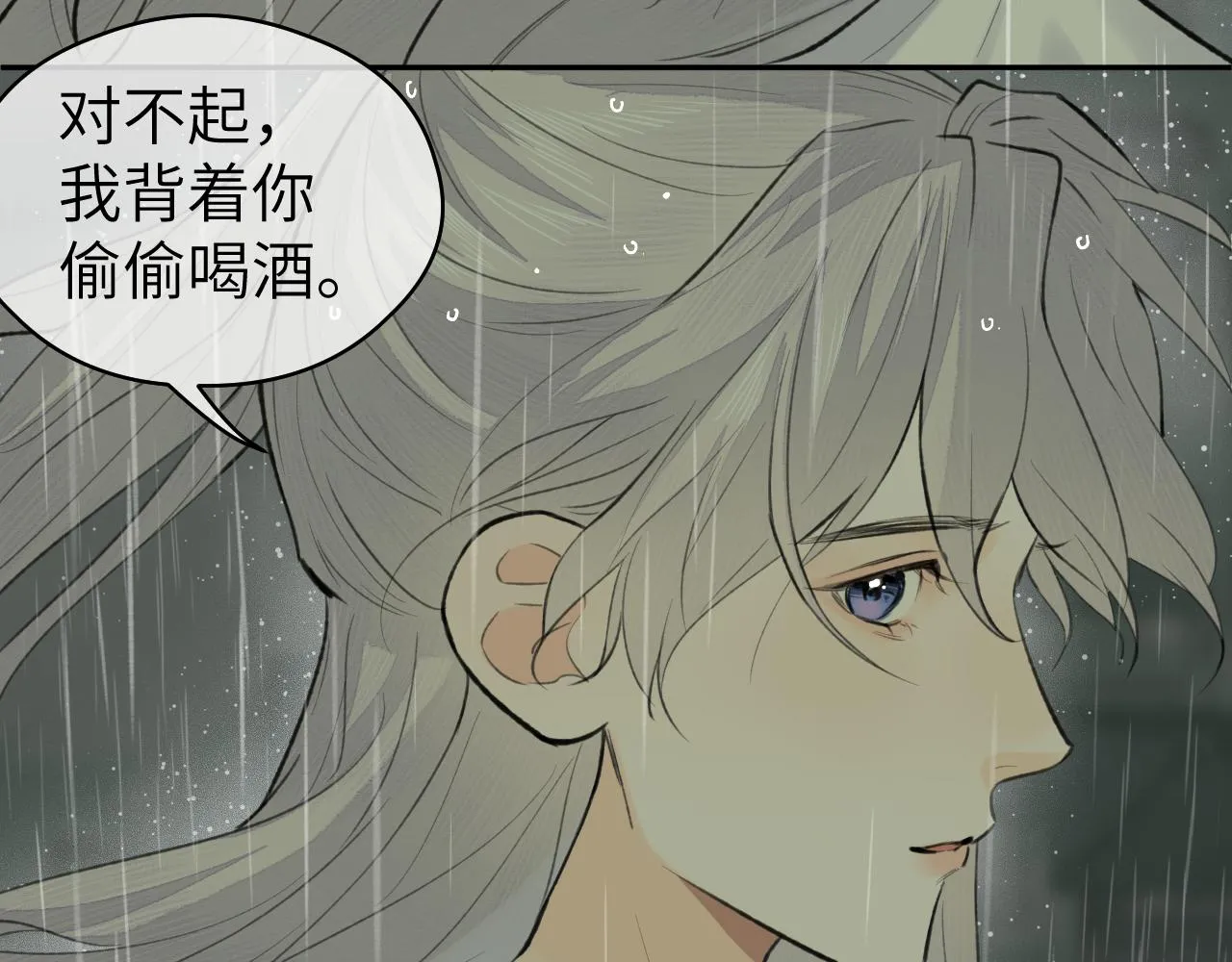 第35话 枯萎与决心 第52页