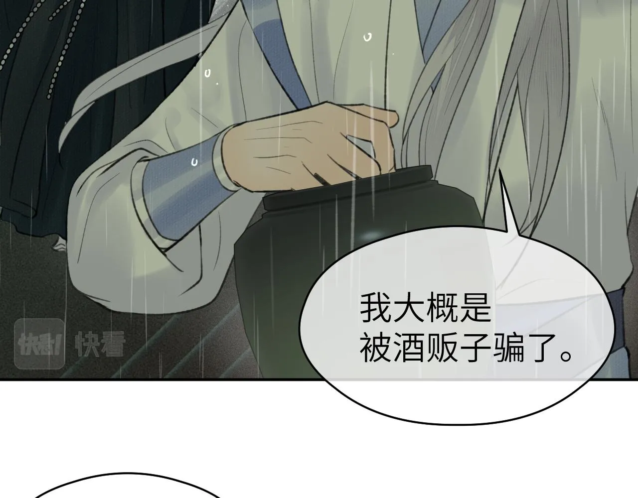 第35话 枯萎与决心 第55页