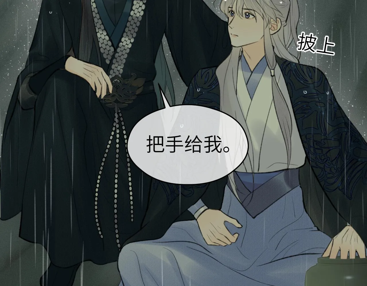 第35话 枯萎与决心 第61页