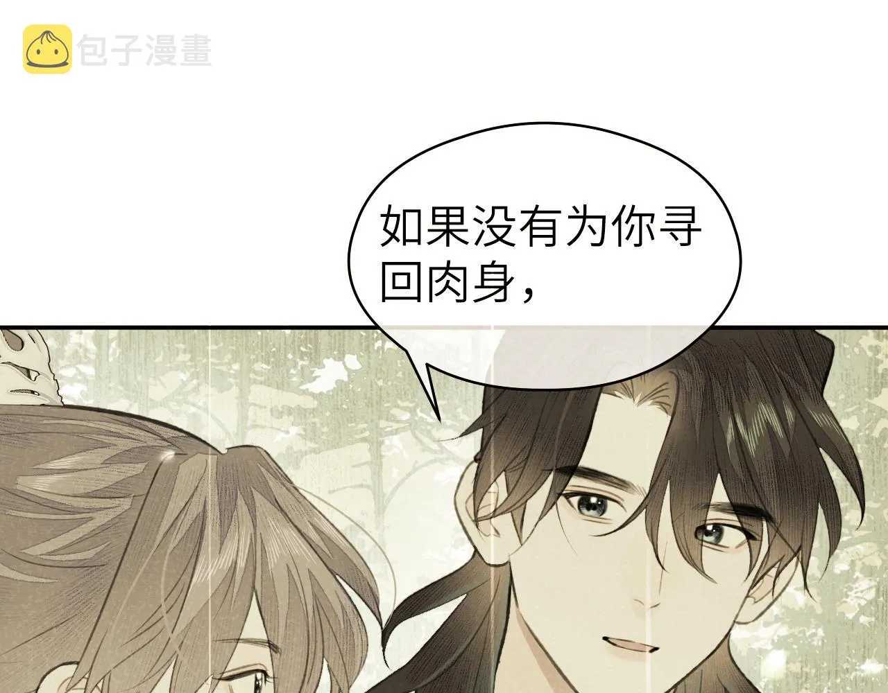 第35话 枯萎与决心 第67页