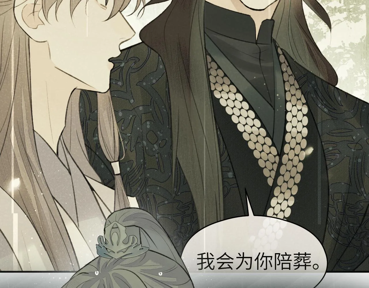 第35话 枯萎与决心 第68页