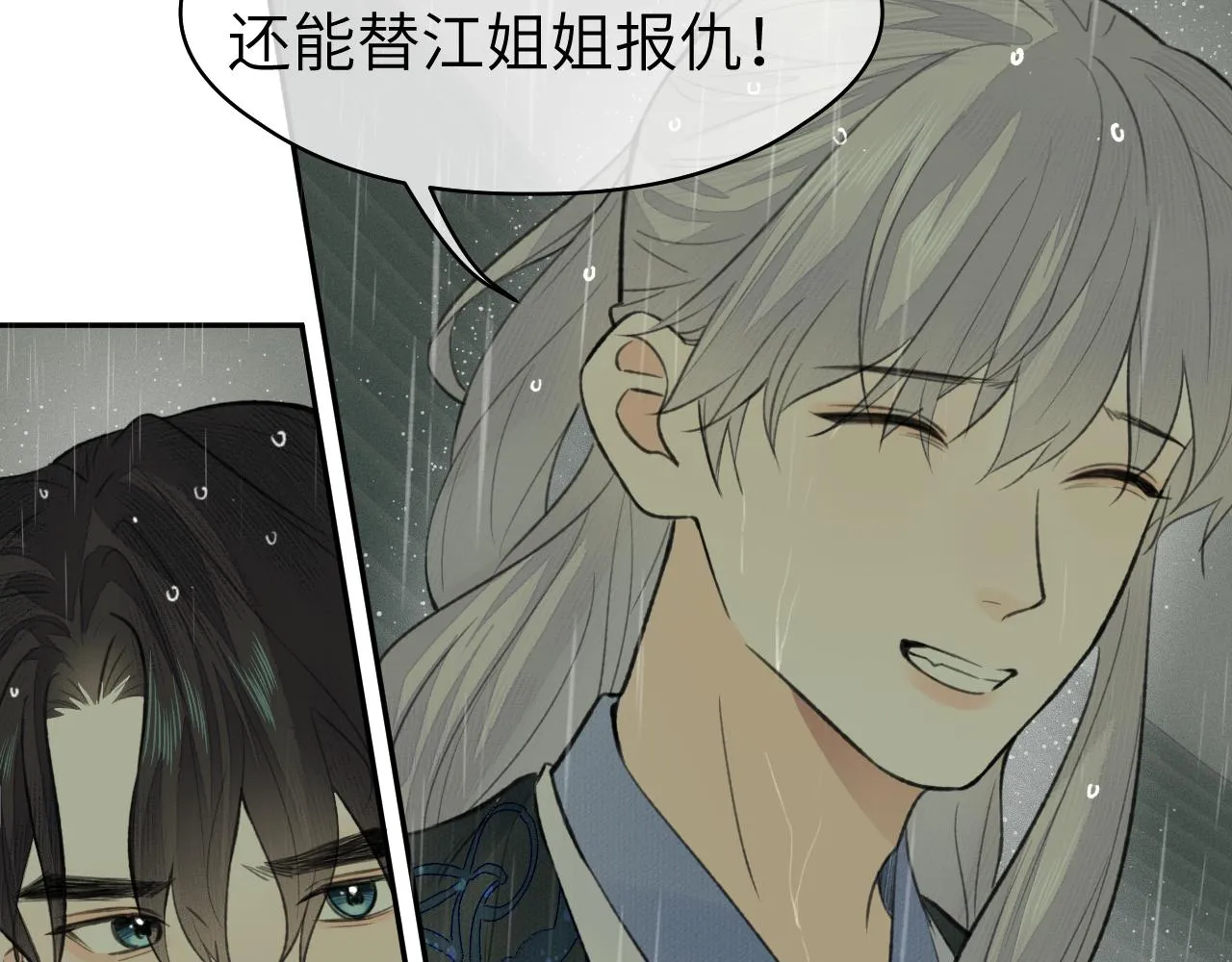 第35话 枯萎与决心 第71页
