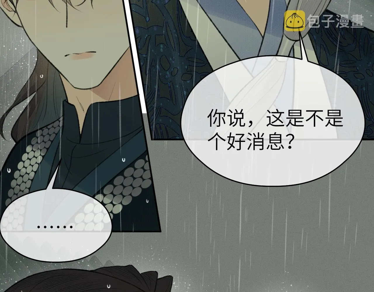 第35话 枯萎与决心 第72页