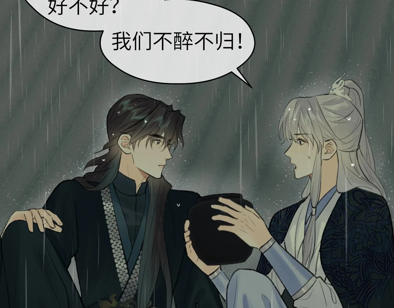 第35话 枯萎与决心 第77页