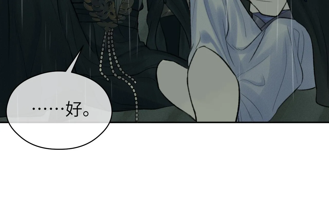 第35话 枯萎与决心 第78页