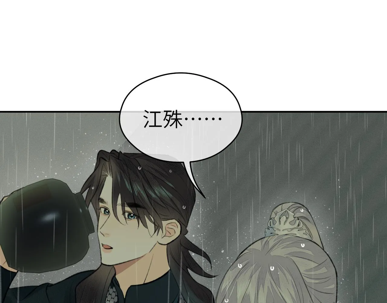 第35话 枯萎与决心 第79页