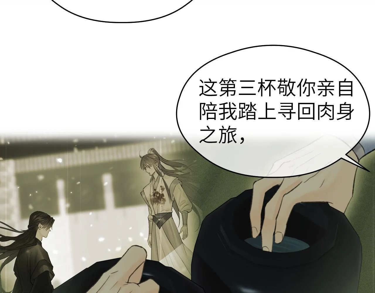 第35话 枯萎与决心 第85页