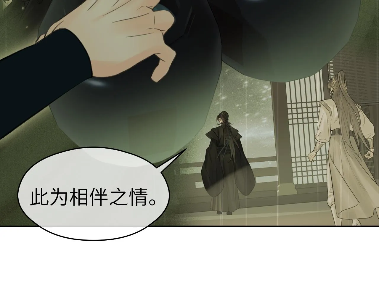 第35话 枯萎与决心 第86页