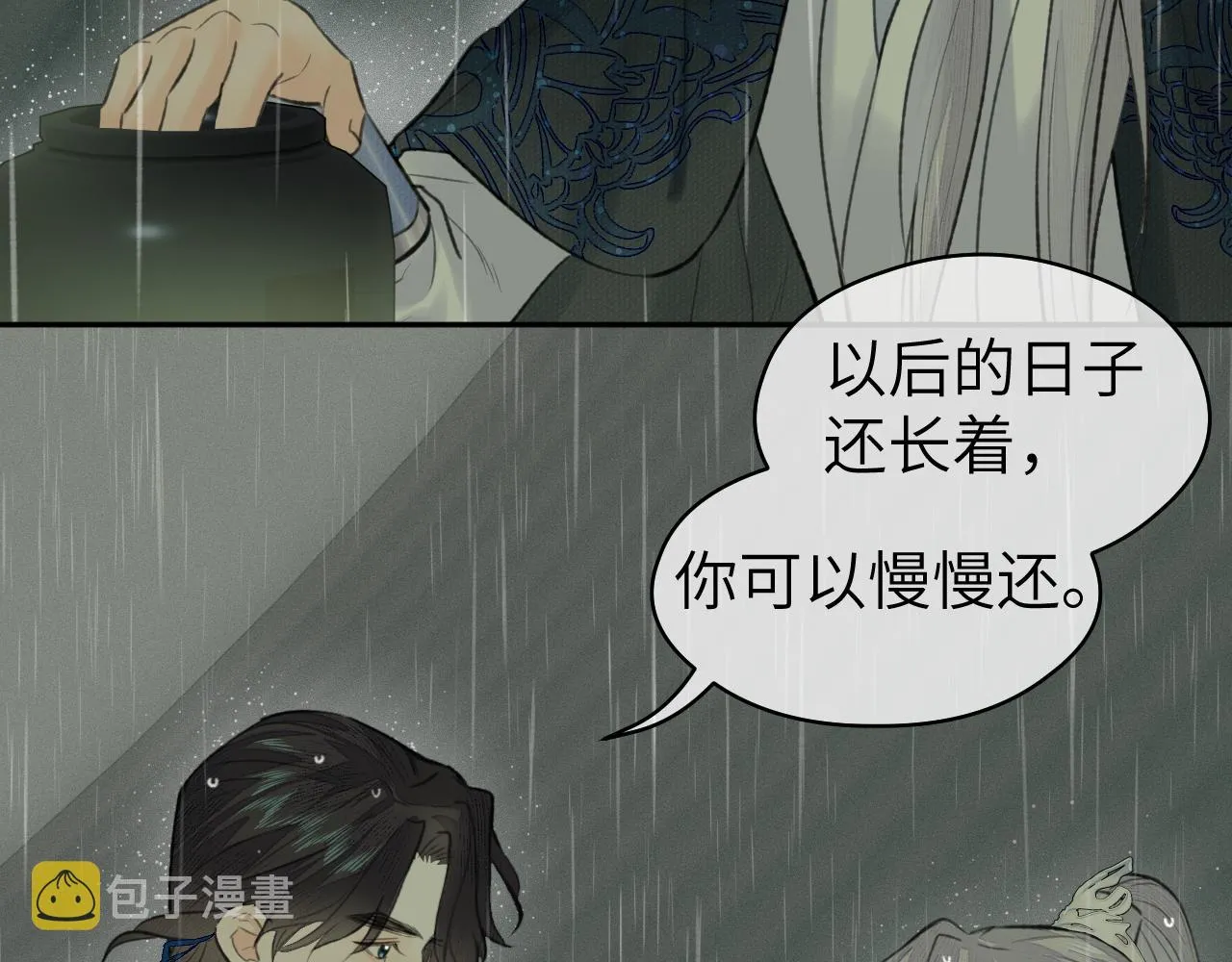 第35话 枯萎与决心 第88页