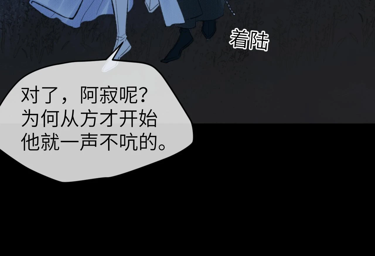 第40话 “引路人” 第46页