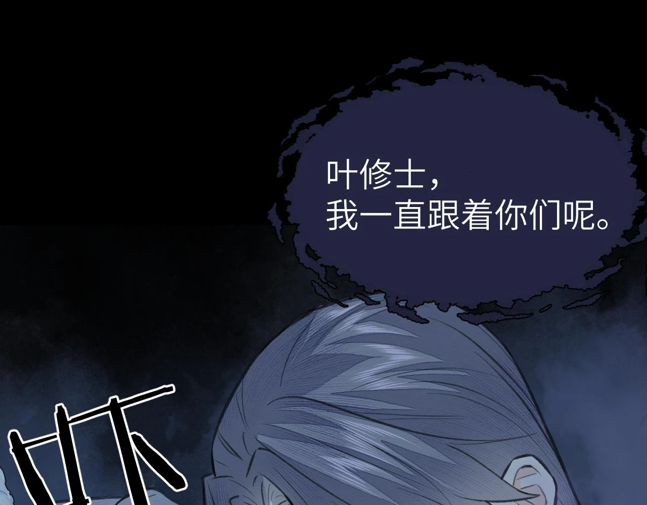 第40话 “引路人” 第47页