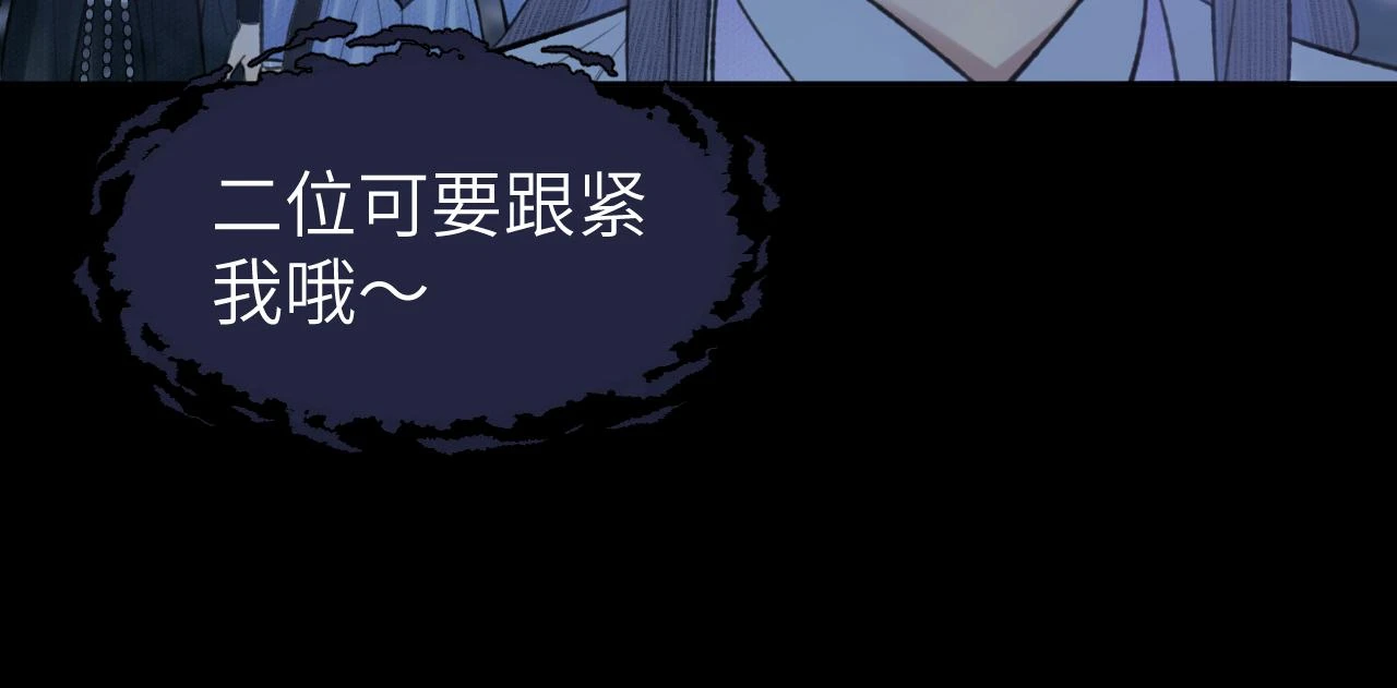 第40话 “引路人” 第61页