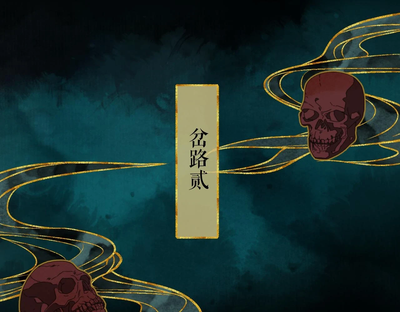 第40话 “引路人” 第67页