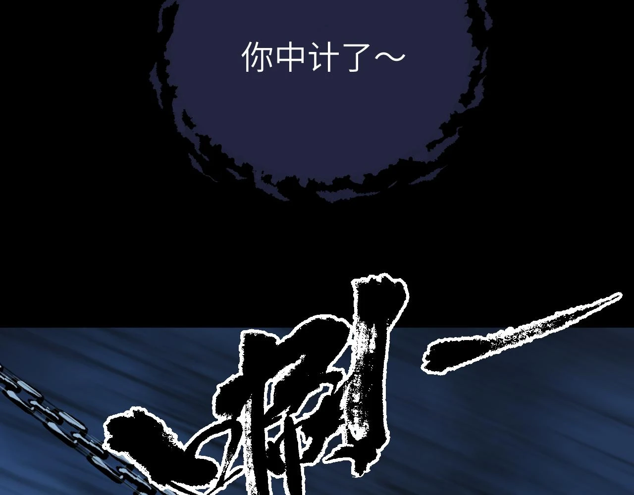 第40话 “引路人” 第88页