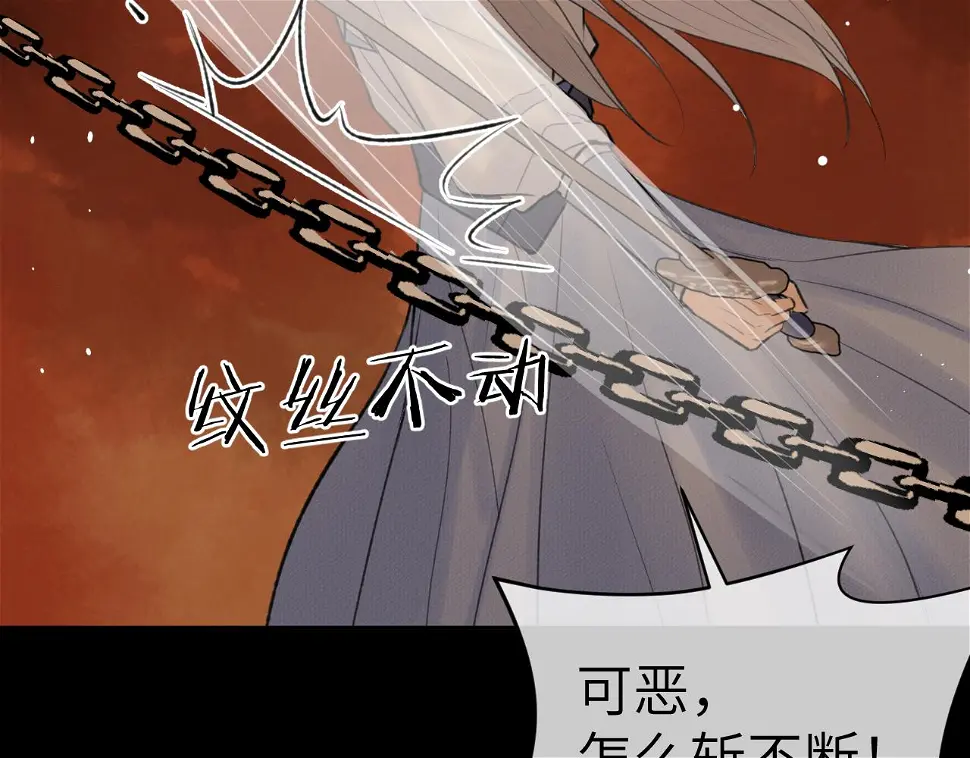 第41话 心魔幻境 壹 第6页