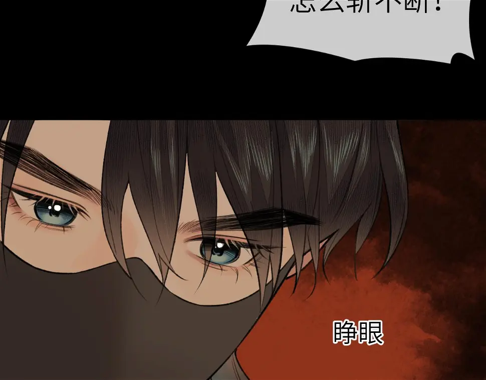 第41话 心魔幻境 壹 第7页