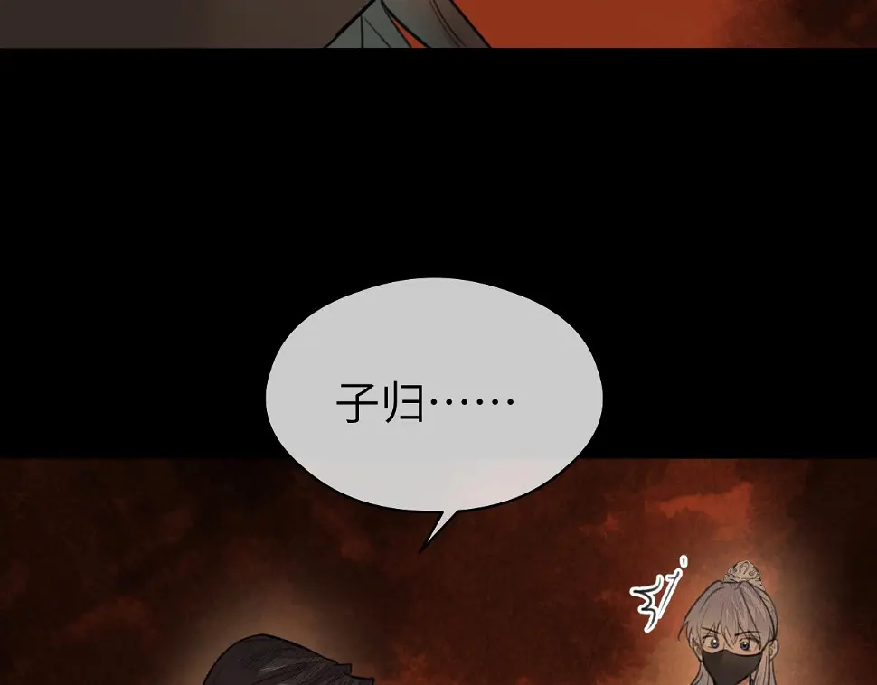 第41话 心魔幻境 壹 第8页