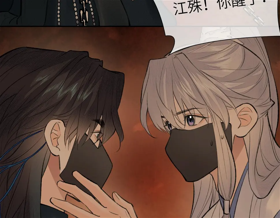 第41话 心魔幻境 壹 第10页