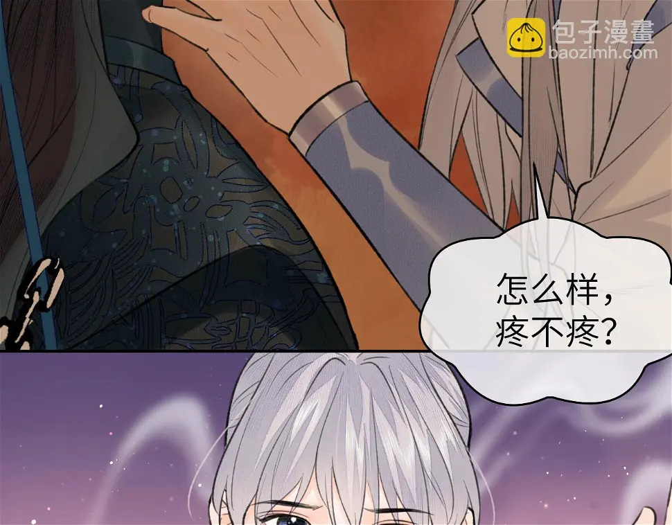 第41话 心魔幻境 壹 第11页