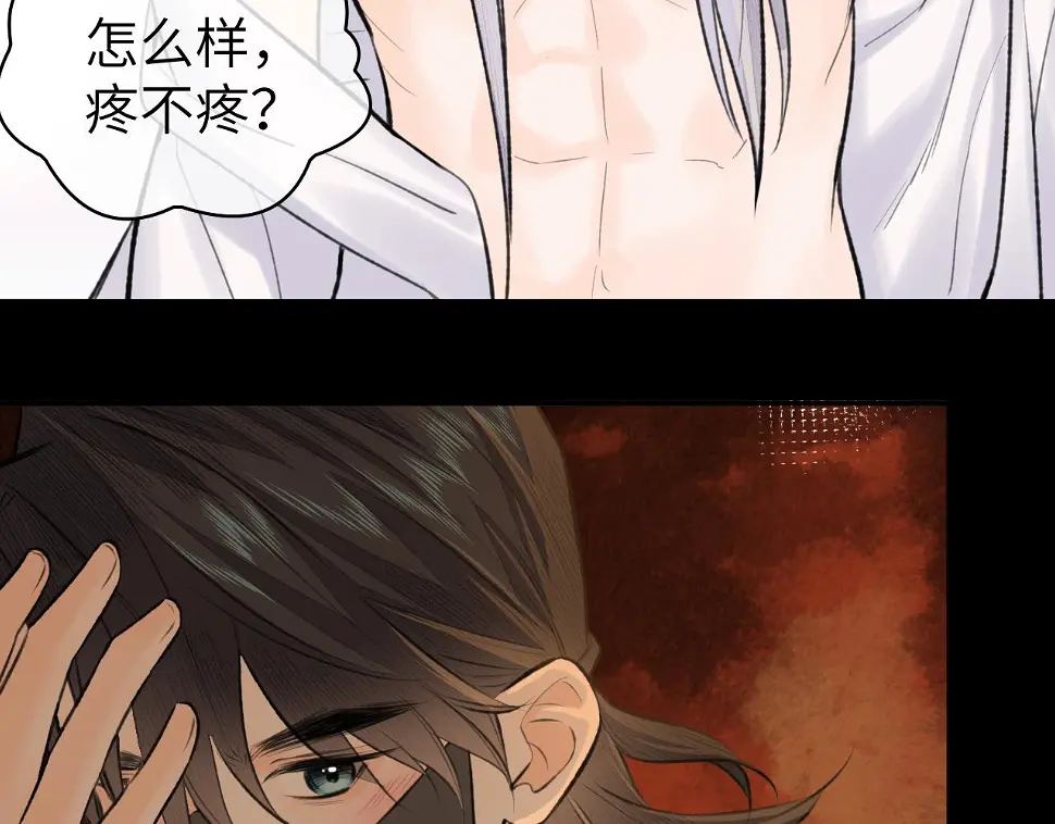 第41话 心魔幻境 壹 第13页
