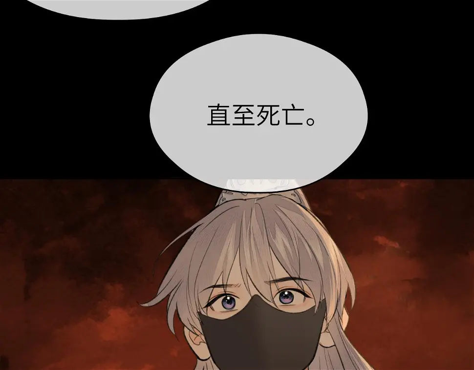 第41话 心魔幻境 壹 第18页