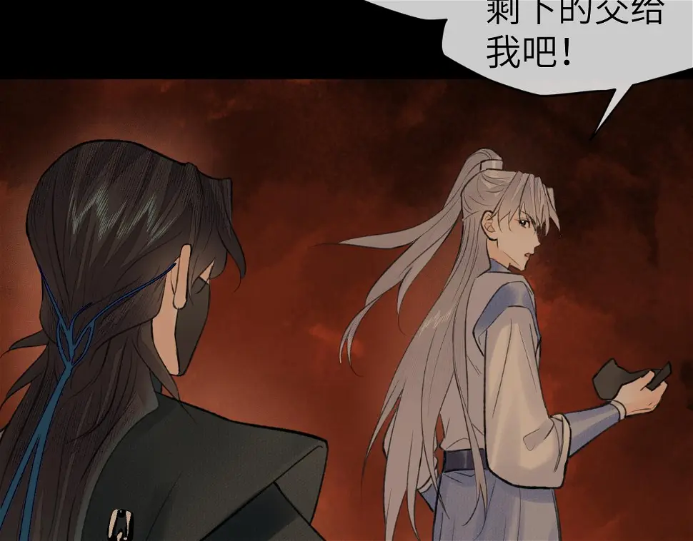 第41话 心魔幻境 壹 第23页