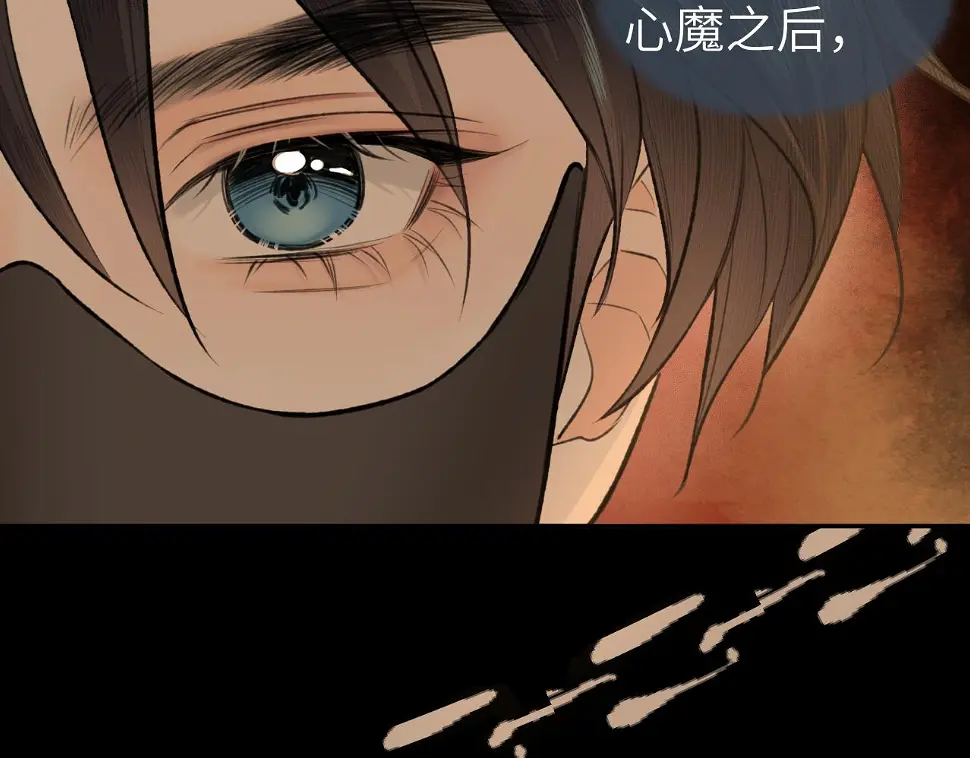 第41话 心魔幻境 壹 第25页
