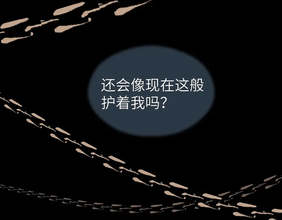 第41话 心魔幻境 壹 第26页
