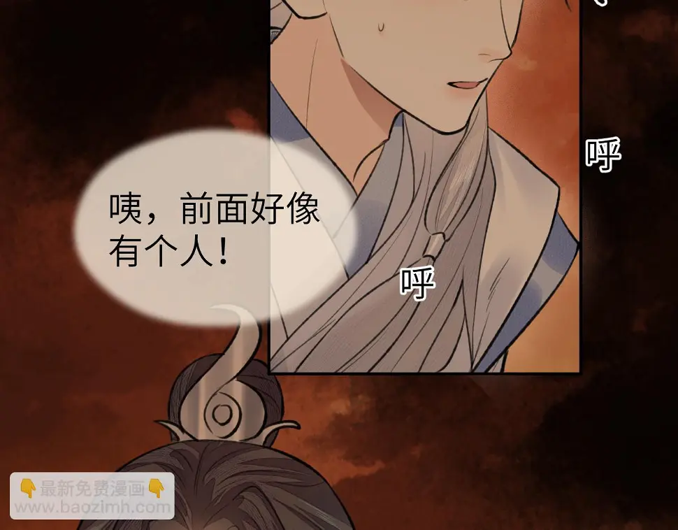 第41话 心魔幻境 壹 第30页