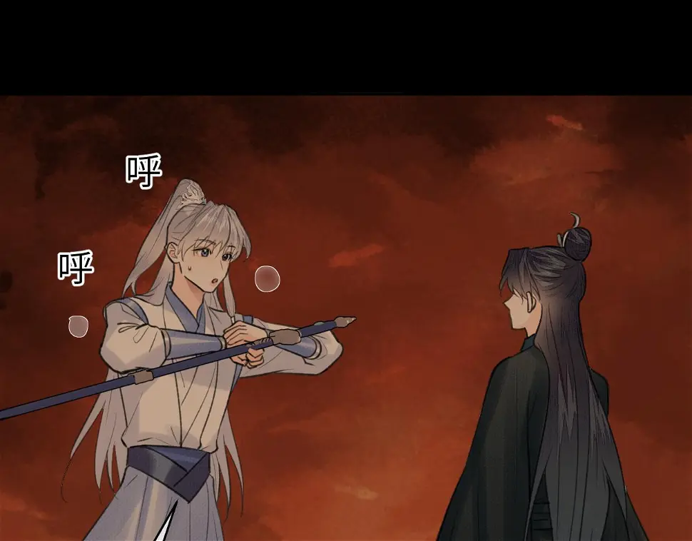 第41话 心魔幻境 壹 第33页