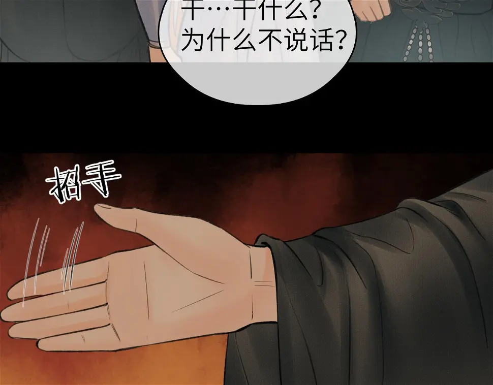第41话 心魔幻境 壹 第37页