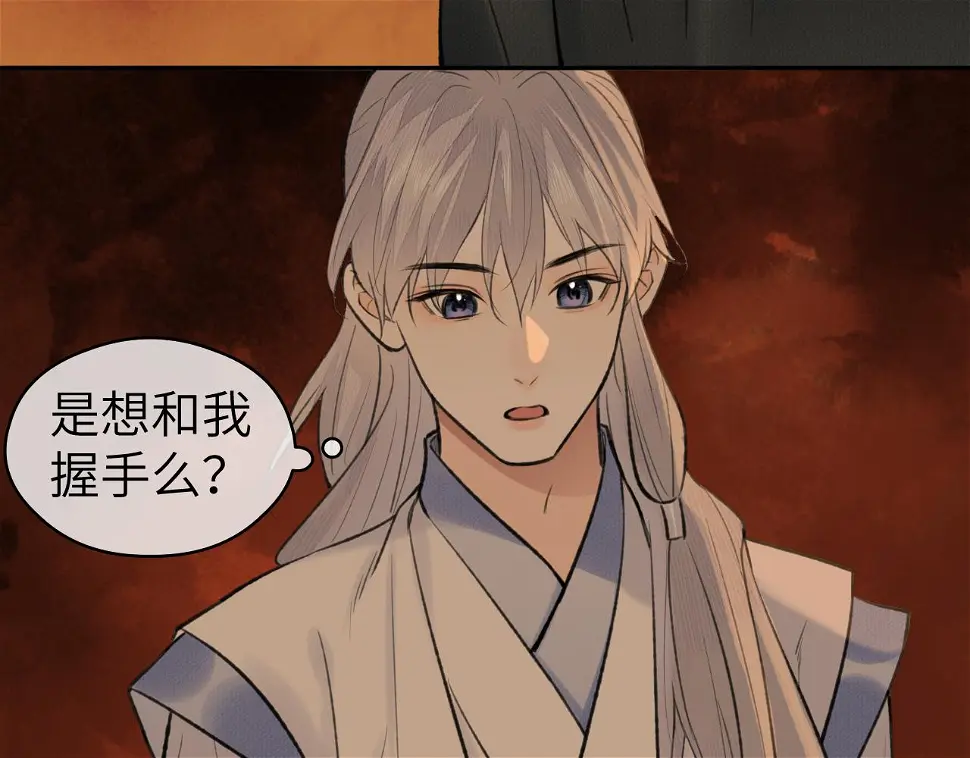 第41话 心魔幻境 壹 第38页
