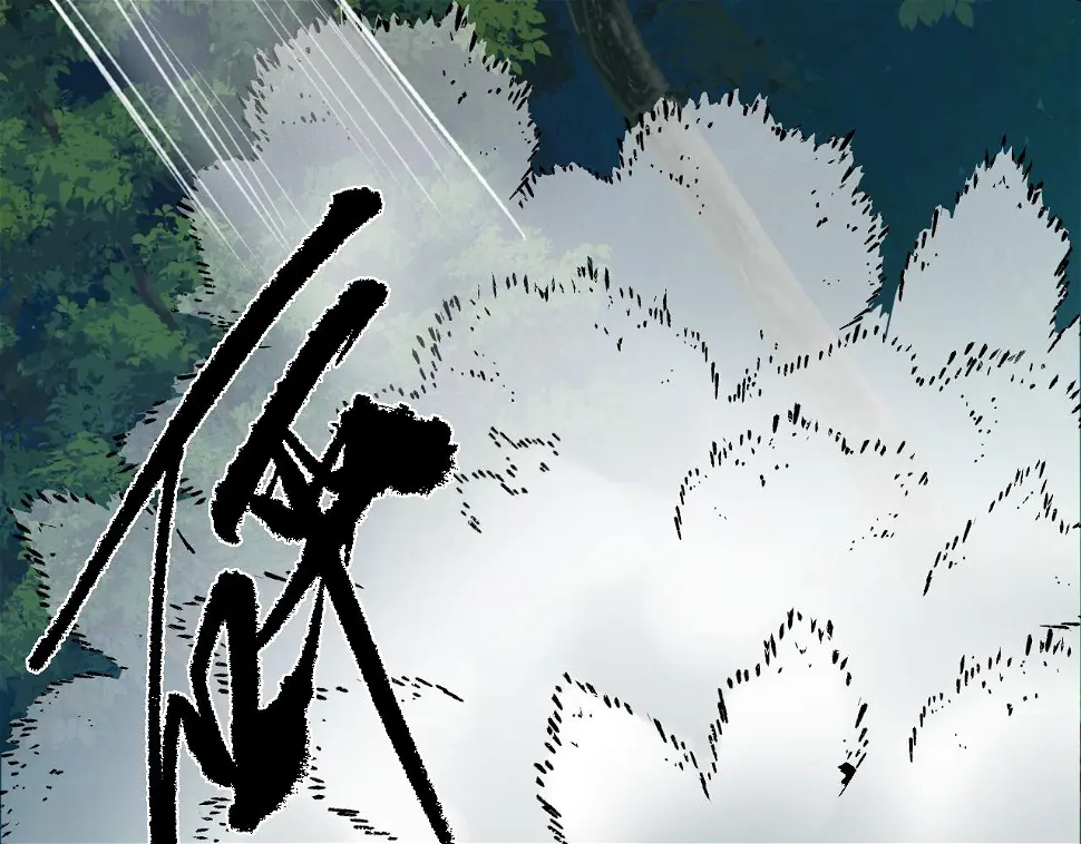 第41话 心魔幻境 壹 第43页