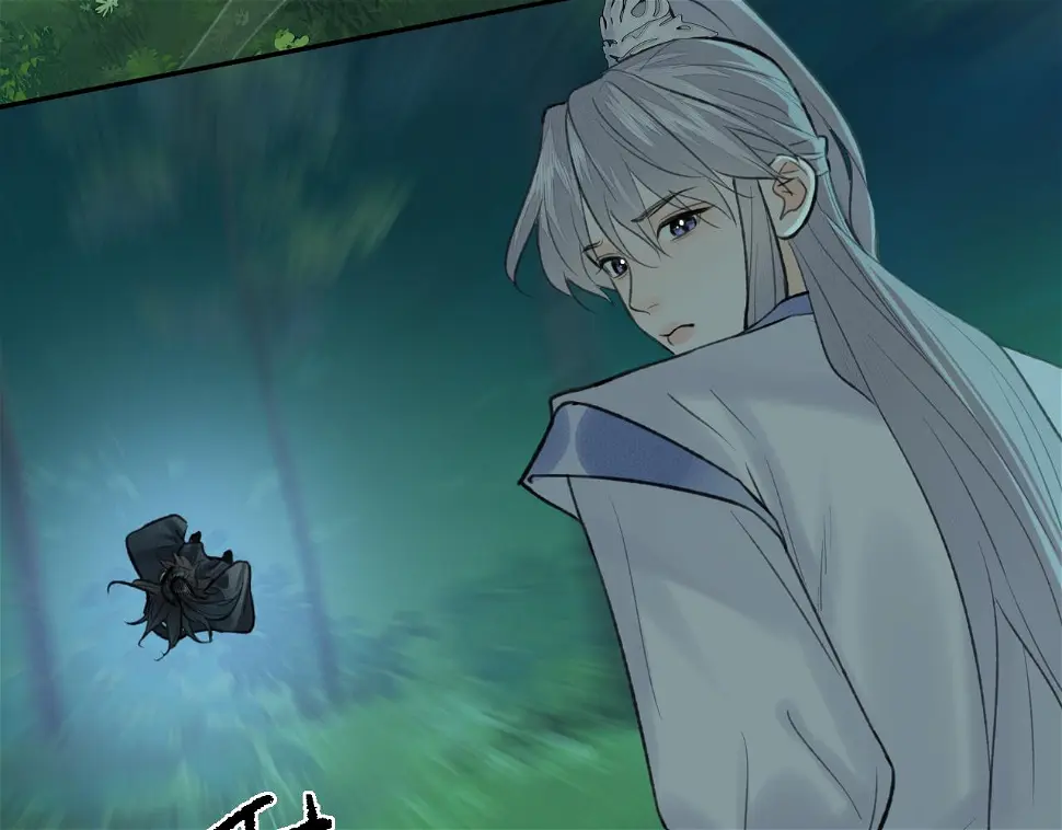 第41话 心魔幻境 壹 第46页