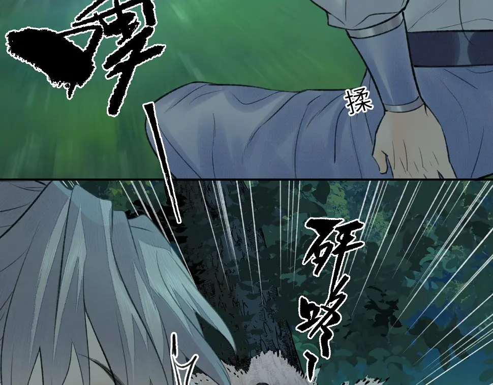 第41话 心魔幻境 壹 第47页