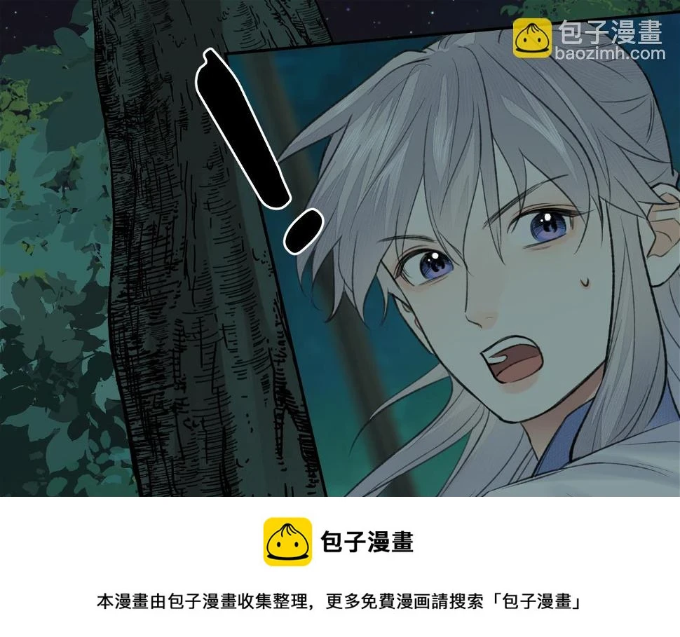 第41话 心魔幻境 壹 第50页