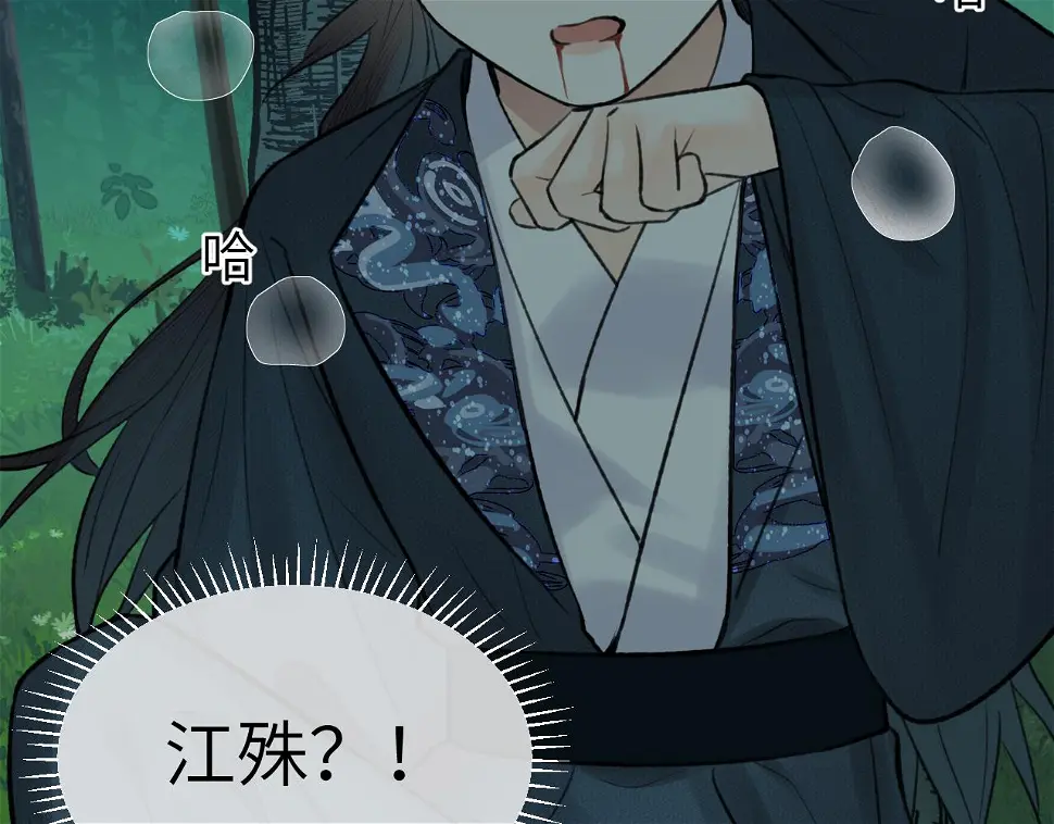 第41话 心魔幻境 壹 第52页