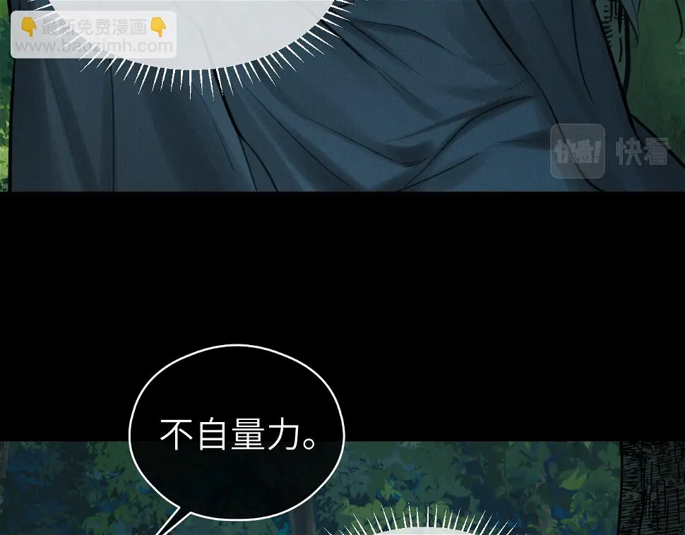 第41话 心魔幻境 壹 第53页