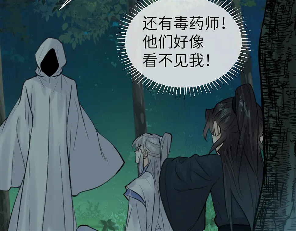 第41话 心魔幻境 壹 第54页